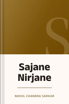 Sajane Nirjane - Nikhil Chandra Sarkar