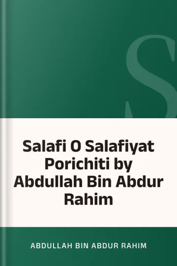 Salafi O Salafiyat Porichiti by Abdullah Bin Abdur Rahim লেখক Abdullah Bin Abdur Rahim, বইয়ের প্রচ্ছদ