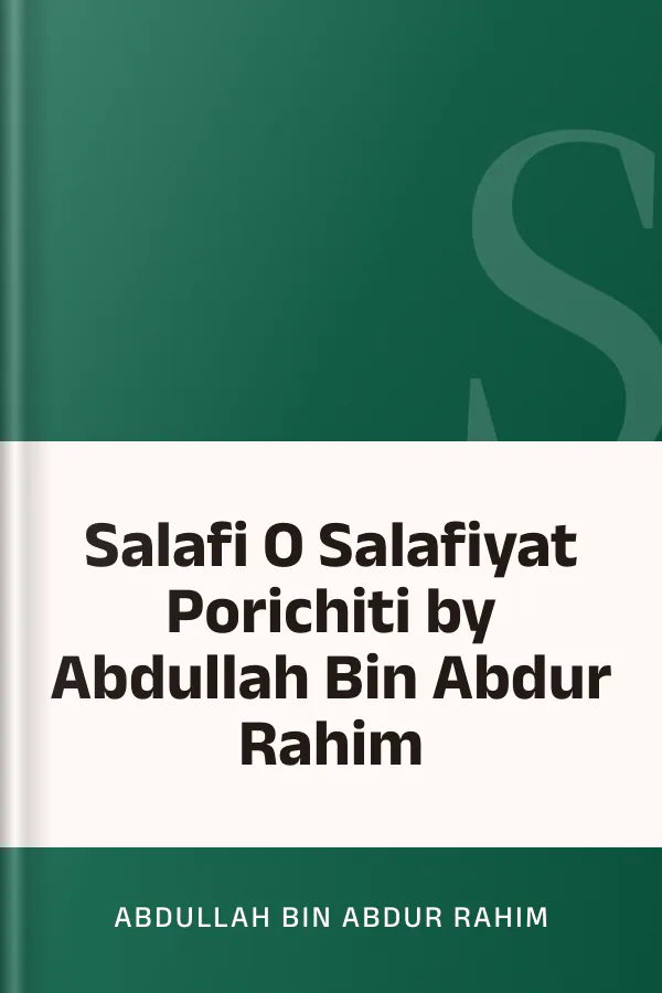 Salafi O Salafiyat Porichiti by Abdullah Bin Abdur Rahim লেখক Abdullah Bin Abdur Rahim, বইয়ের প্রচ্ছদ