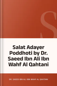 Salat Adayer Poddhoti by Dr. Saeed Ibn Ali Ibn Wahf Al Qahtani - Dr. Saeed Ibn Ali Ibn Wahf Al Qahtani