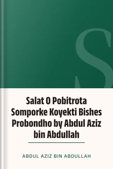 Salat O Pobitrota Somporke Koyekti Bishes Probondho by Abdul Aziz bin Abdullah লেখক Abdul Aziz bin Abdullah, বইয়ের প্রচ্ছদ