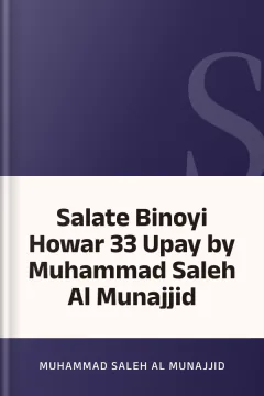 Salate Binoyi Howar 33 Upay by Muhammad Saleh Al Munajjid - Muhammad Saleh Al Munajjid