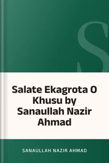 Salate Ekagrota O Khusu by Sanaullah Nazir Ahmad লেখক Sanaullah Nazir Ahmad, বইয়ের প্রচ্ছদ