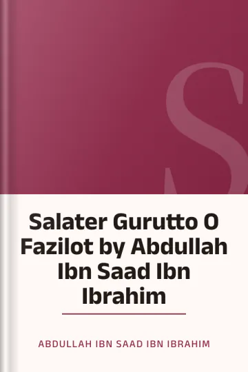Salater Gurutto O Fazilot by Abdullah Ibn Saad Ibn Ibrahim লেখক Abdullah Ibn Saad Ibn Ibrahim, বইয়ের প্রচ্ছদ