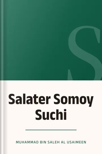 Salater Somoy Suchi লেখক Muhammad Bin Saleh Al Usaimeen, বইয়ের প্রচ্ছদ