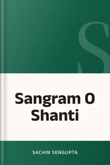 Sangram O Shanti লেখক Sachin Sengupta, বইয়ের প্রচ্ছদ