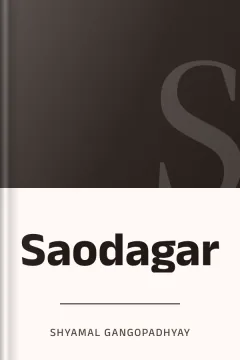 Saodagar - Shyamal Gangopadhyay