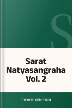 Sarat Natyasangraha Vol. 2 - শরৎচন্দ্র চট্টোপাধ্যায়