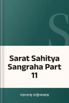 Sarat Sahitya Sangraha Part 11 - শরৎচন্দ্র চট্টোপাধ্যায়