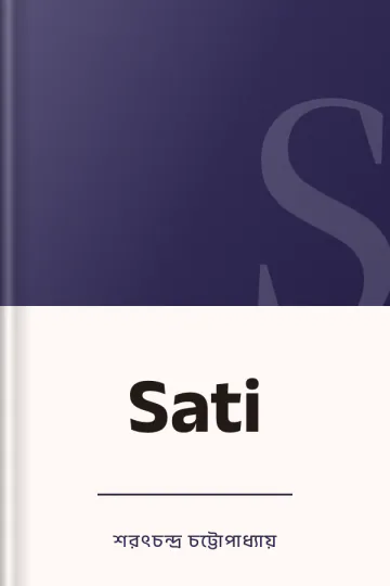 Sati লেখক শরৎচন্দ্র চট্টোপাধ্যায়, বইয়ের প্রচ্ছদ