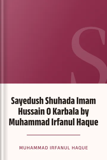 Sayedush Shuhada Imam Hussain O Karbala by Muhammad Irfanul Haque লেখক Muhammad Irfanul Haque, বইয়ের প্রচ্ছদ