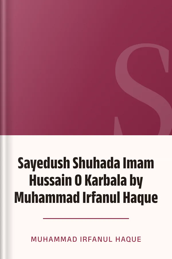 Sayedush Shuhada Imam Hussain O Karbala by Muhammad Irfanul Haque লেখক Muhammad Irfanul Haque, বইয়ের প্রচ্ছদ