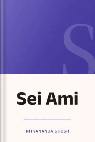 Sei Ami লেখক Nityananda Ghosh, বইয়ের প্রচ্ছদ