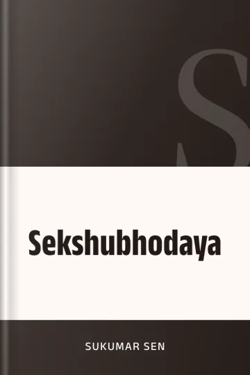 Sekshubhodaya লেখক Sukumar Sen, বইয়ের প্রচ্ছদ