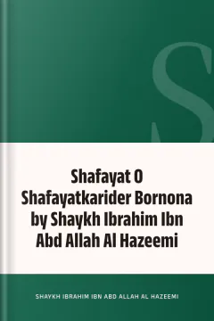 Shafayat O Shafayatkarider Bornona by Shaykh Ibrahim Ibn Abd Allah Al Hazeemi - Shaykh Ibrahim Ibn Abd Allah Al Hazeemi