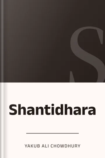 Shantidhara লেখক Yakub Ali Chowdhury, বইয়ের প্রচ্ছদ