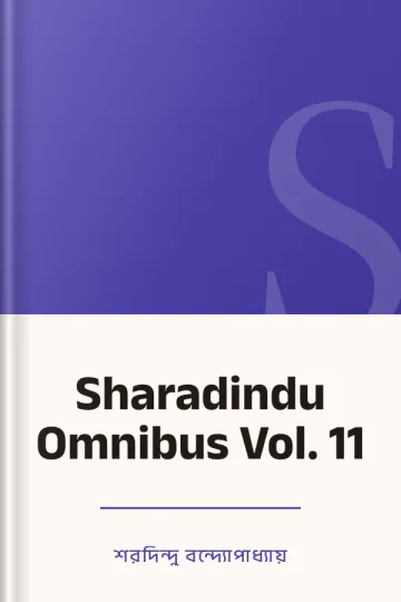 Sharadindu Omnibus Vol. 11 লেখক শরদিন্দু বন্দ্যোপাধ্যায়, বইয়ের প্রচ্ছদ