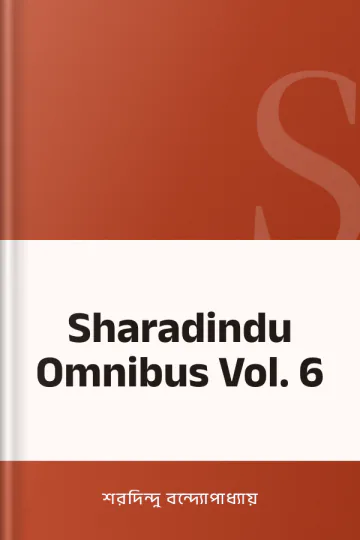 Sharadindu Omnibus Vol. 6 লেখক শরদিন্দু বন্দ্যোপাধ্যায়, বইয়ের প্রচ্ছদ