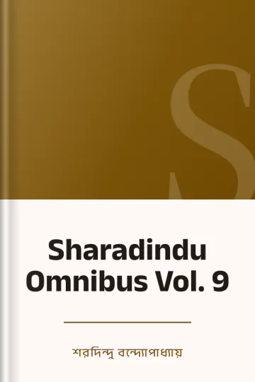 Sharadindu Omnibus Vol. 9 লেখক শরদিন্দু বন্দ্যোপাধ্যায়, বইয়ের প্রচ্ছদ