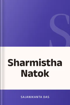Sharmistha Natok - Sajanikanta Das