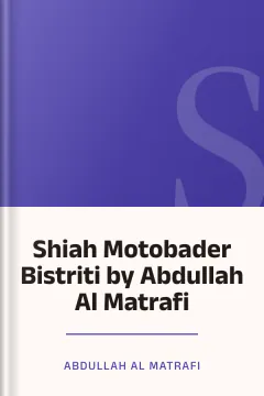 Shiah Motobader Bistriti by Abdullah Al Matrafi - Abdullah Al Matrafi