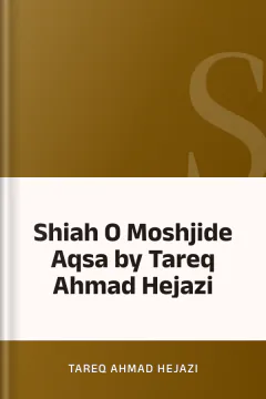Shiah O Moshjide Aqsa by Tareq Ahmad Hejazi - Tareq Ahmad Hejazi