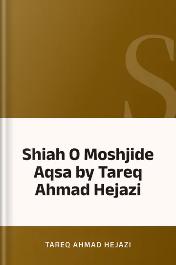 Shiah O Moshjide Aqsa by Tareq Ahmad Hejazi লেখক Tareq Ahmad Hejazi, বইয়ের প্রচ্ছদ