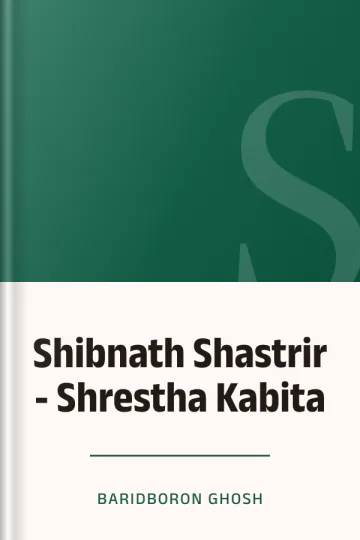 Shibnath Shastrir - Shrestha Kabita লেখক Baridboron Ghosh, বইয়ের প্রচ্ছদ