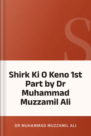 Shirk Ki O Keno 1st Part by Dr Muhammad Muzzamil Ali লেখক Dr Muhammad Muzzamil Ali, বইয়ের প্রচ্ছদ