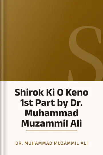 Shirok Ki O Keno 1st Part by Dr. Muhammad Muzammil Ali লেখক Dr. Muhammad Muzammil Ali, বইয়ের প্রচ্ছদ