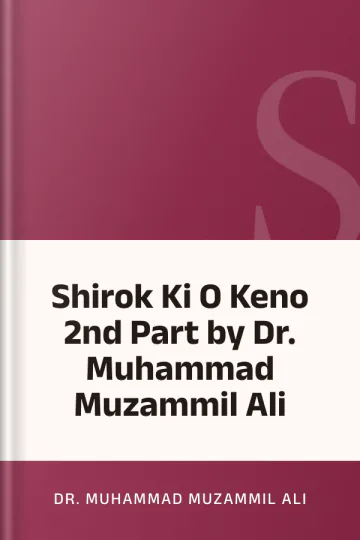 Shirok Ki O Keno 2nd Part by Dr. Muhammad Muzammil Ali লেখক Dr. Muhammad Muzammil Ali, বইয়ের প্রচ্ছদ