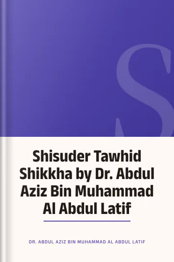 Shisuder Tawhid Shikkha by Dr. Abdul Aziz Bin Muhammad Al Abdul Latif লেখক Dr. Abdul Aziz Bin Muhammad Al Abdul Latif, বইয়ের প্রচ্ছদ
