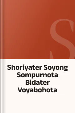 Shoriyater Soyong Sompurnota Bidater Voyabohota
