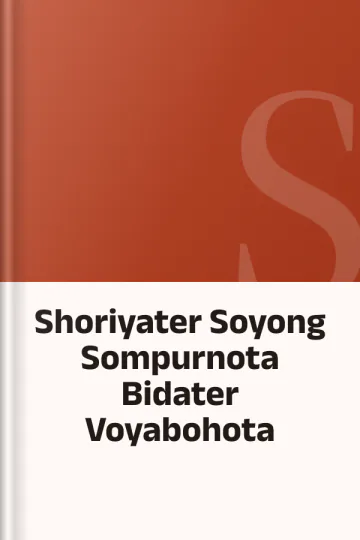 Shoriyater Soyong Sompurnota Bidater Voyabohota, বইয়ের প্রচ্ছদ