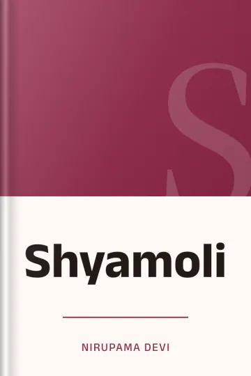 Shyamoli লেখক Nirupama Devi, বইয়ের প্রচ্ছদ