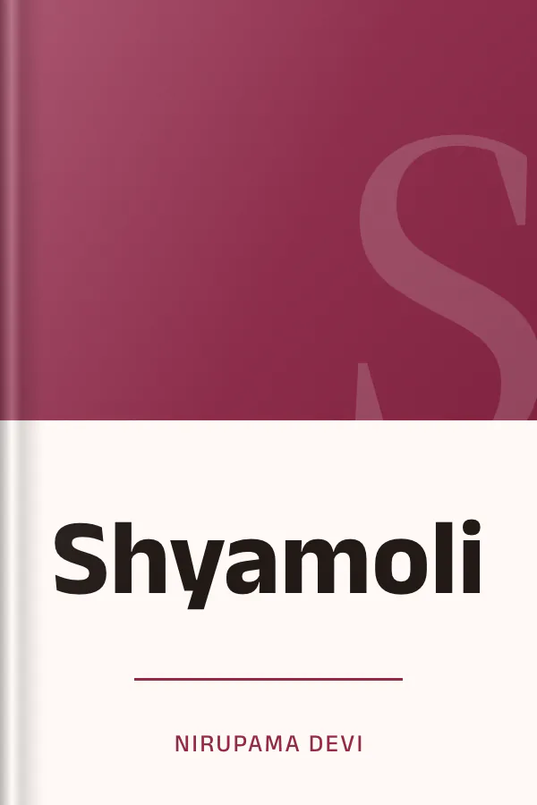 Shyamoli লেখক Nirupama Devi, বইয়ের প্রচ্ছদ