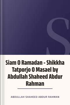 Siam O Ramadan - Shikkha Tatporjo O Masael by Abdullah Shaheed Abdur Rahman - Abdullah Shaheed Abdur Rahman