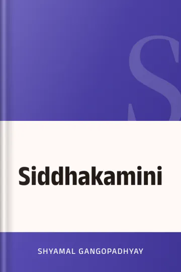 Siddhakamini লেখক Shyamal Gangopadhyay, বইয়ের প্রচ্ছদ