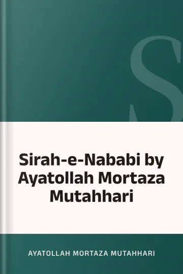 Sirah-e-Nababi by Ayatollah Mortaza Mutahhari লেখক Ayatollah Mortaza Mutahhari, বইয়ের প্রচ্ছদ