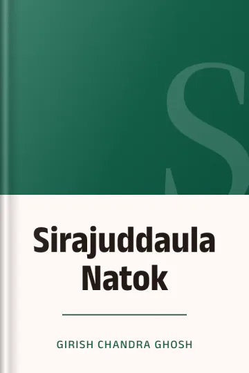 Sirajuddaula Natok লেখক Girish Chandra Ghosh, বইয়ের প্রচ্ছদ
