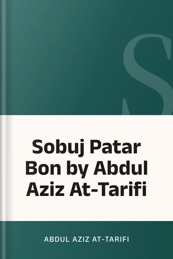Sobuj Patar Bon by Abdul Aziz At-Tarifi লেখক Abdul Aziz At-Tarifi, বইয়ের প্রচ্ছদ