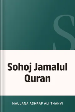 Sohoj Jamalul Quran - Maulana Ashraf Ali Thanvi