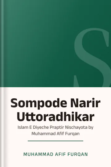 Sompode Narir Uttoradhikar : Islam E Diyeche Praptir Nischayota by Muhammad Afif Furqan লেখক Muhammad Afif Furqan, বইয়ের প্রচ্ছদ