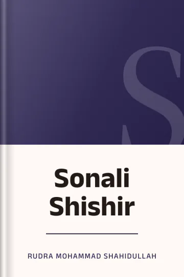 Sonali Shishir লেখক Rudra Mohammad Shahidullah, বইয়ের প্রচ্ছদ