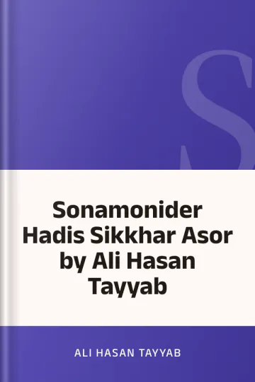 Sonamonider Hadis Sikkhar Asor by Ali Hasan Tayyab লেখক Ali Hasan Tayyab, বইয়ের প্রচ্ছদ
