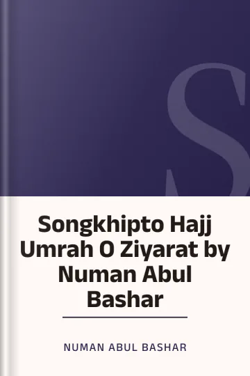 Songkhipto Hajj Umrah O Ziyarat by Numan Abul Bashar লেখক Numan Abul Bashar, বইয়ের প্রচ্ছদ