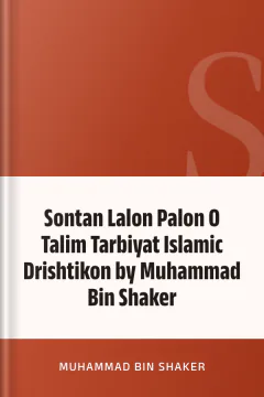 Sontan Lalon Palon O Talim Tarbiyat Islamic Drishtikon by Muhammad Bin Shaker - Muhammad Bin Shaker