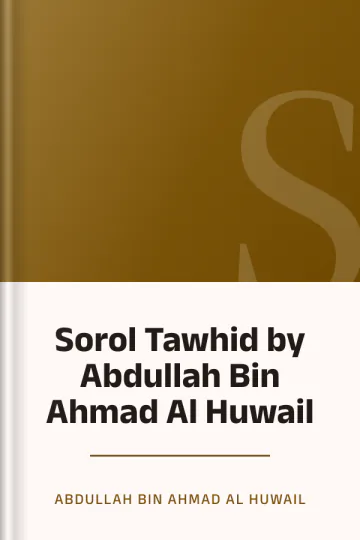 Sorol Tawhid by Abdullah Bin Ahmad Al Huwail লেখক Abdullah Bin Ahmad Al Huwail, বইয়ের প্রচ্ছদ