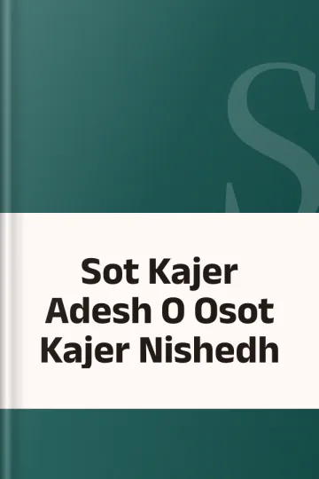 Sot Kajer Adesh O Osot Kajer Nishedh, বইয়ের প্রচ্ছদ