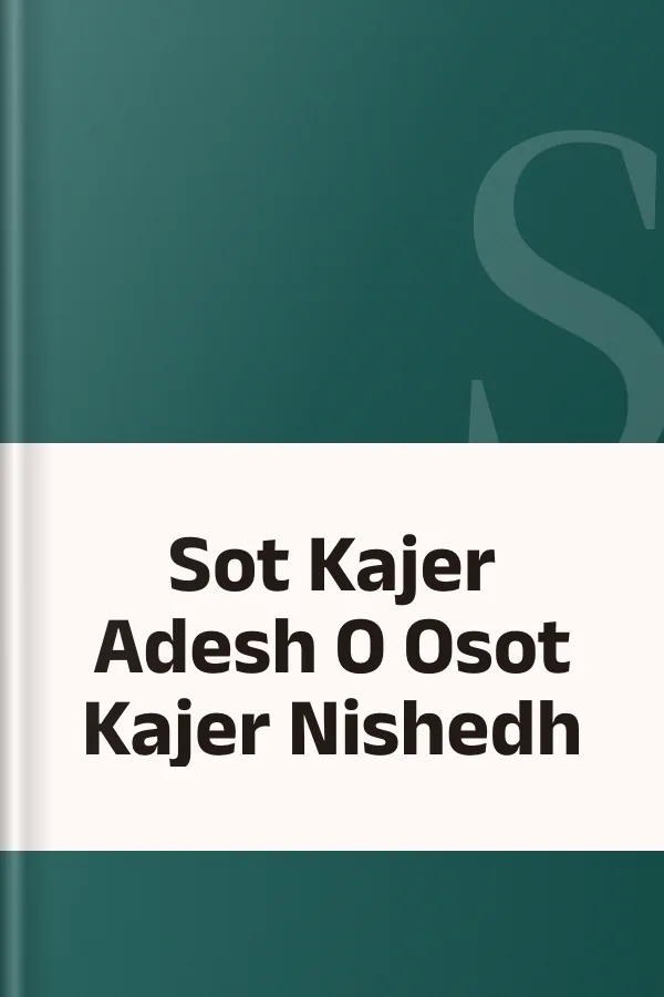 Sot Kajer Adesh O Osot Kajer Nishedh, বইয়ের প্রচ্ছদ